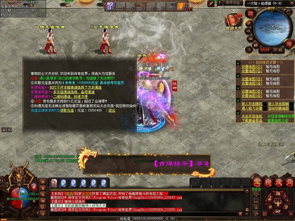 图片[28]-胜天半子迷失-自动拾取回收穿戴挂机
