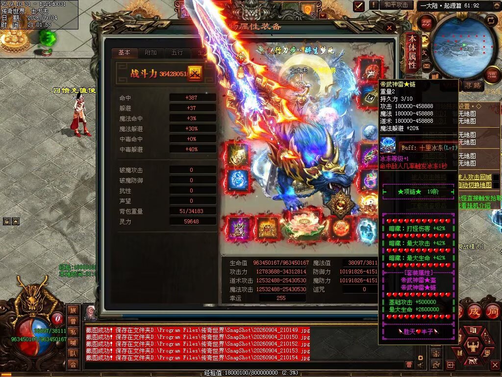 图片[19]-胜天半子迷失-自动拾取回收穿戴挂机