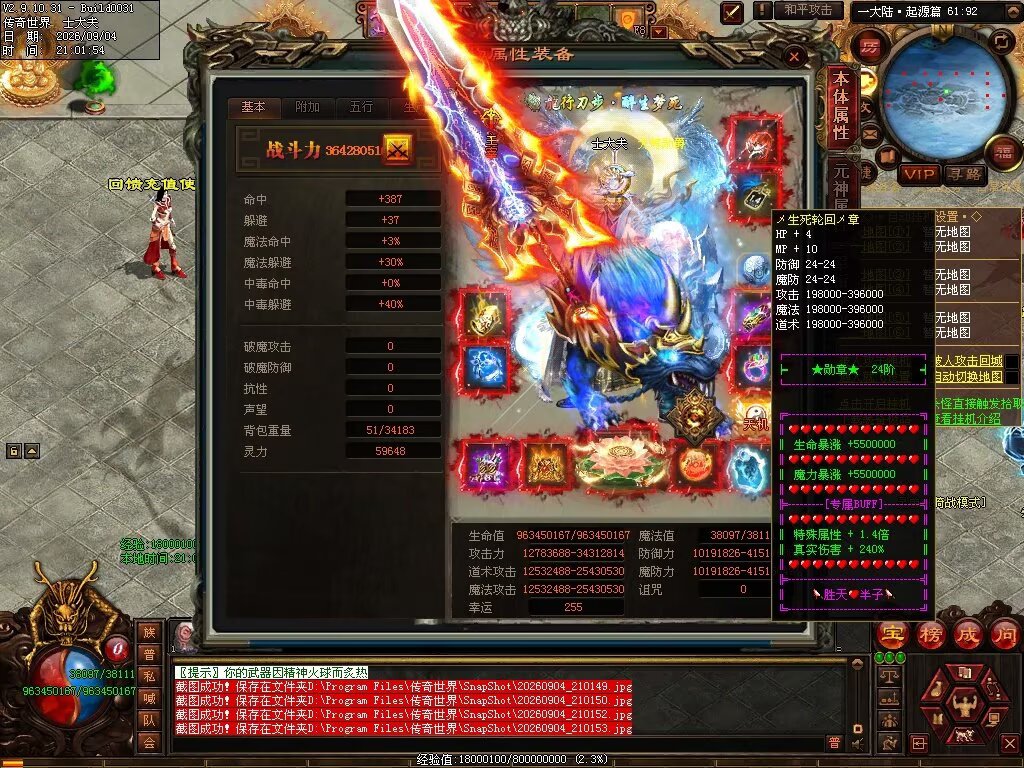 图片[18]-胜天半子迷失-自动拾取回收穿戴挂机