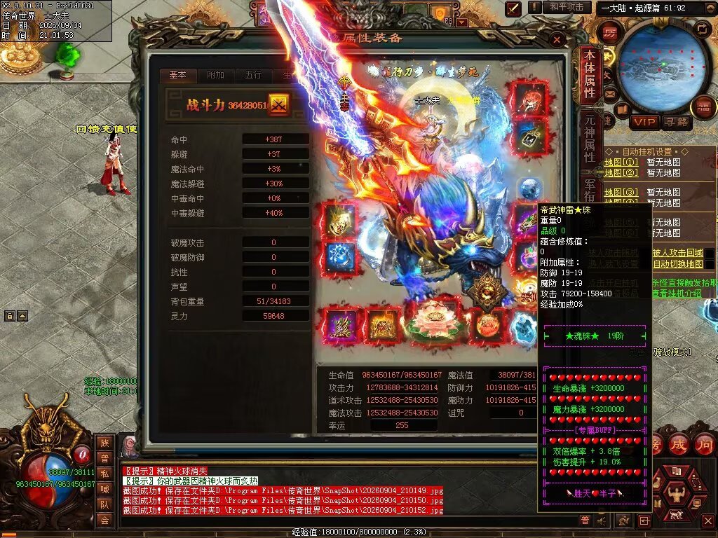 图片[17]-胜天半子迷失-自动拾取回收穿戴挂机