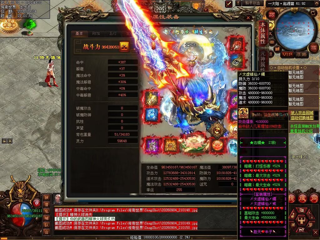 图片[16]-胜天半子迷失-自动拾取回收穿戴挂机