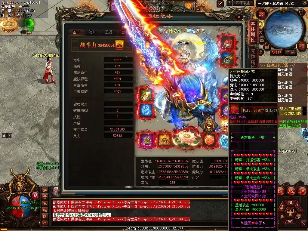 图片[15]-胜天半子迷失-自动拾取回收穿戴挂机