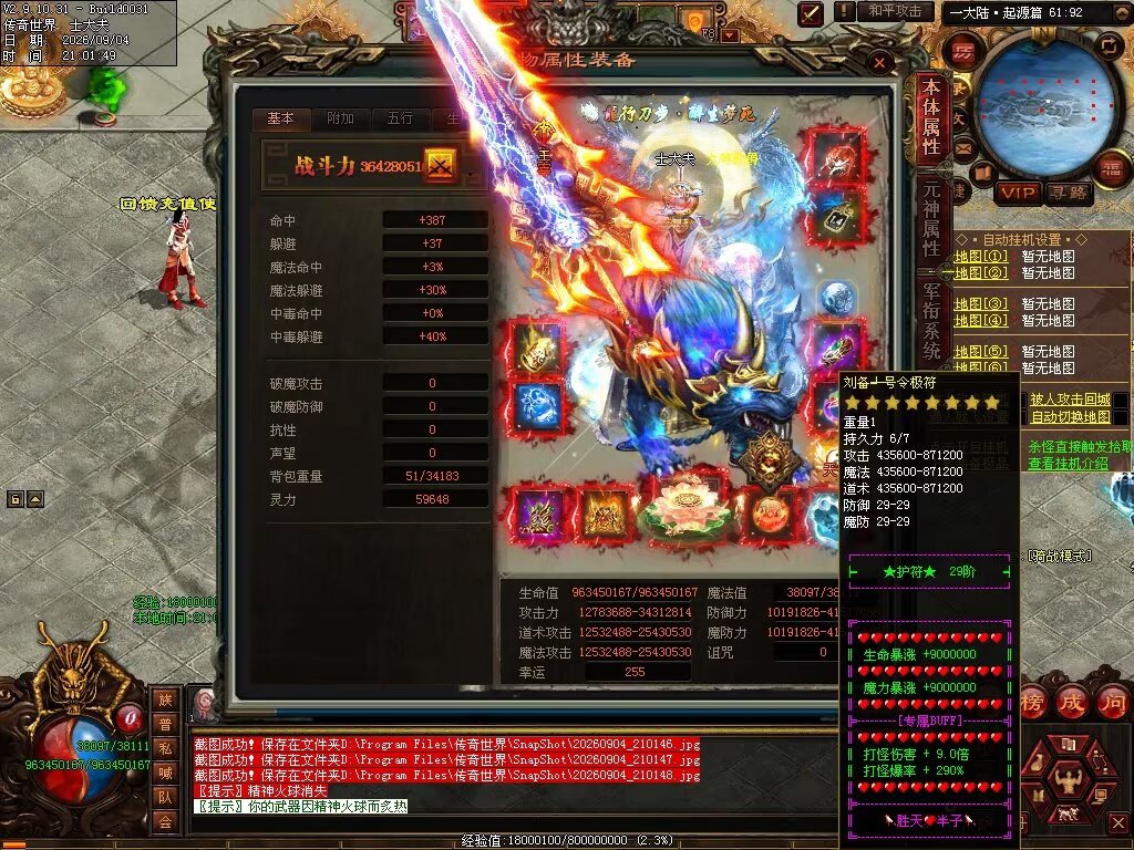 图片[14]-胜天半子迷失-自动拾取回收穿戴挂机