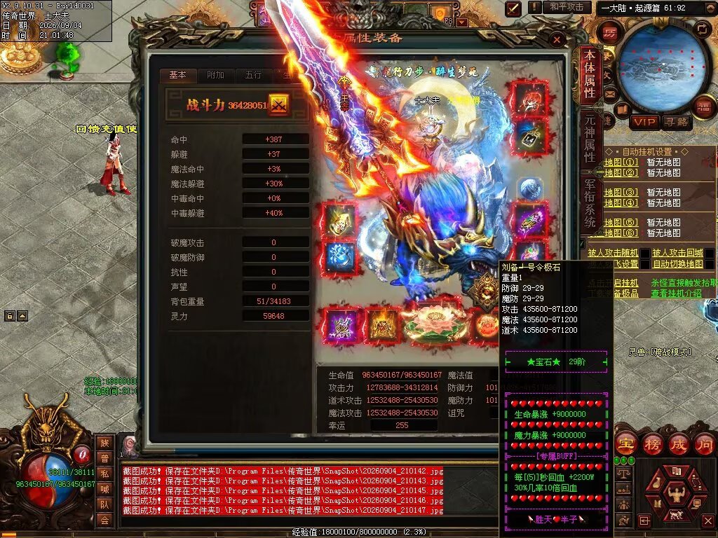 图片[13]-胜天半子迷失-自动拾取回收穿戴挂机