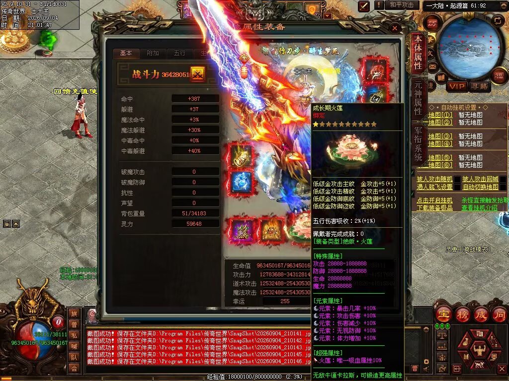 图片[12]-胜天半子迷失-自动拾取回收穿戴挂机