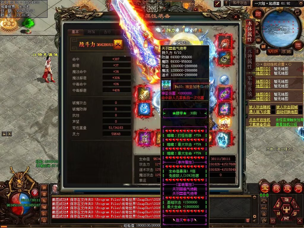 图片[11]-胜天半子迷失-自动拾取回收穿戴挂机