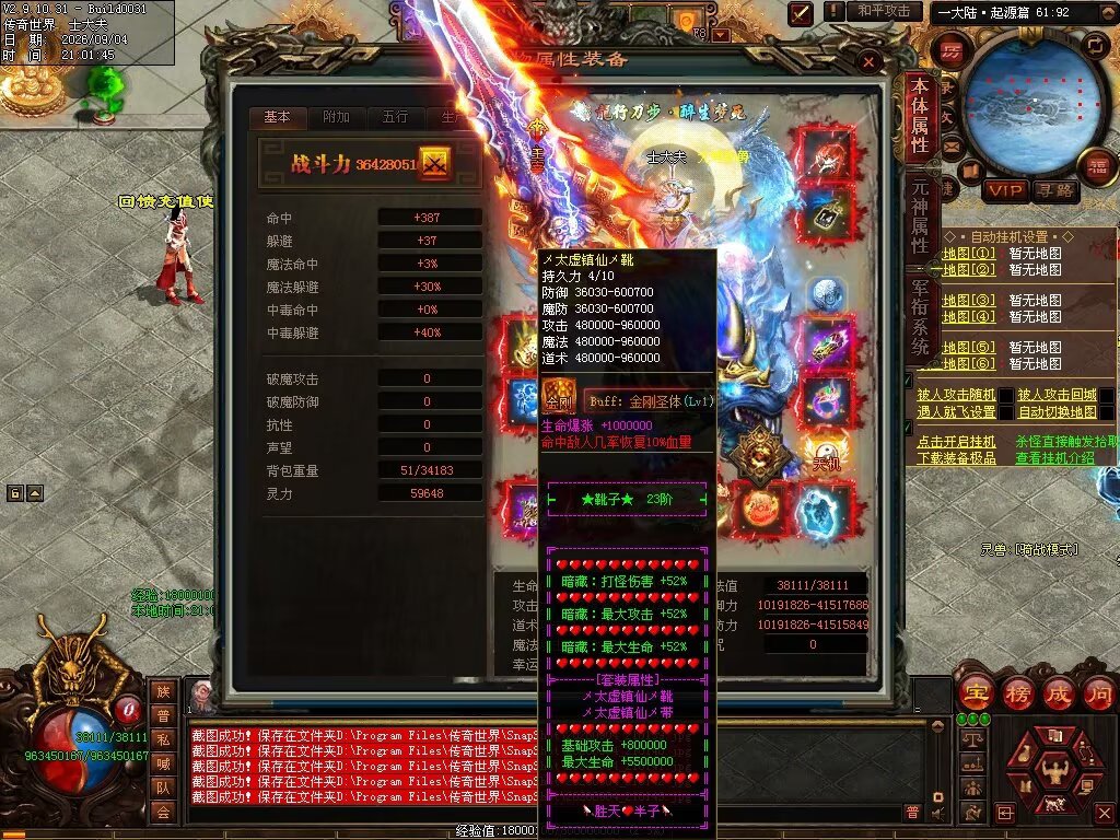 图片[10]-胜天半子迷失-自动拾取回收穿戴挂机