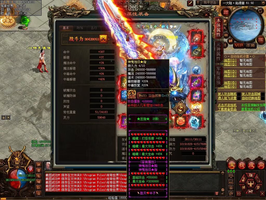 图片[9]-胜天半子迷失-自动拾取回收穿戴挂机