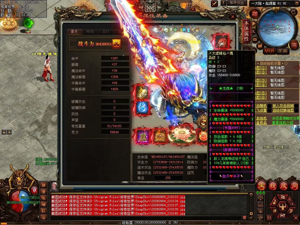 图片[7]-胜天半子迷失-自动拾取回收穿戴挂机