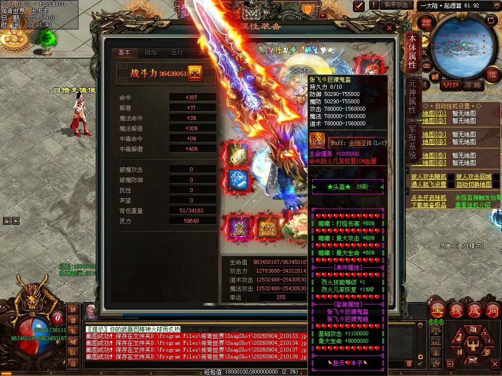 图片[6]-胜天半子迷失-自动拾取回收穿戴挂机