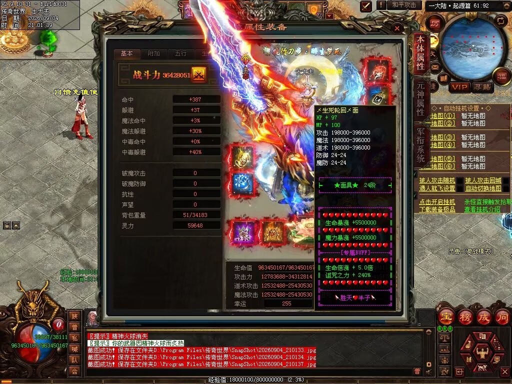 图片[5]-胜天半子迷失-自动拾取回收穿戴挂机