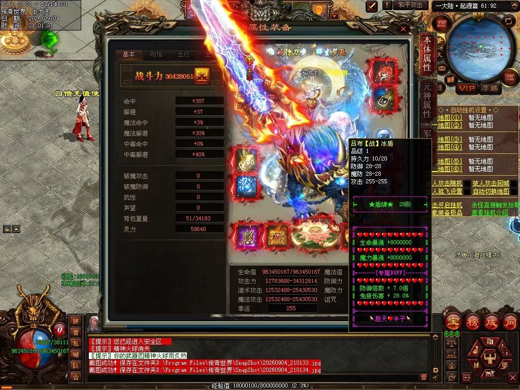 图片[4]-胜天半子迷失-自动拾取回收穿戴挂机