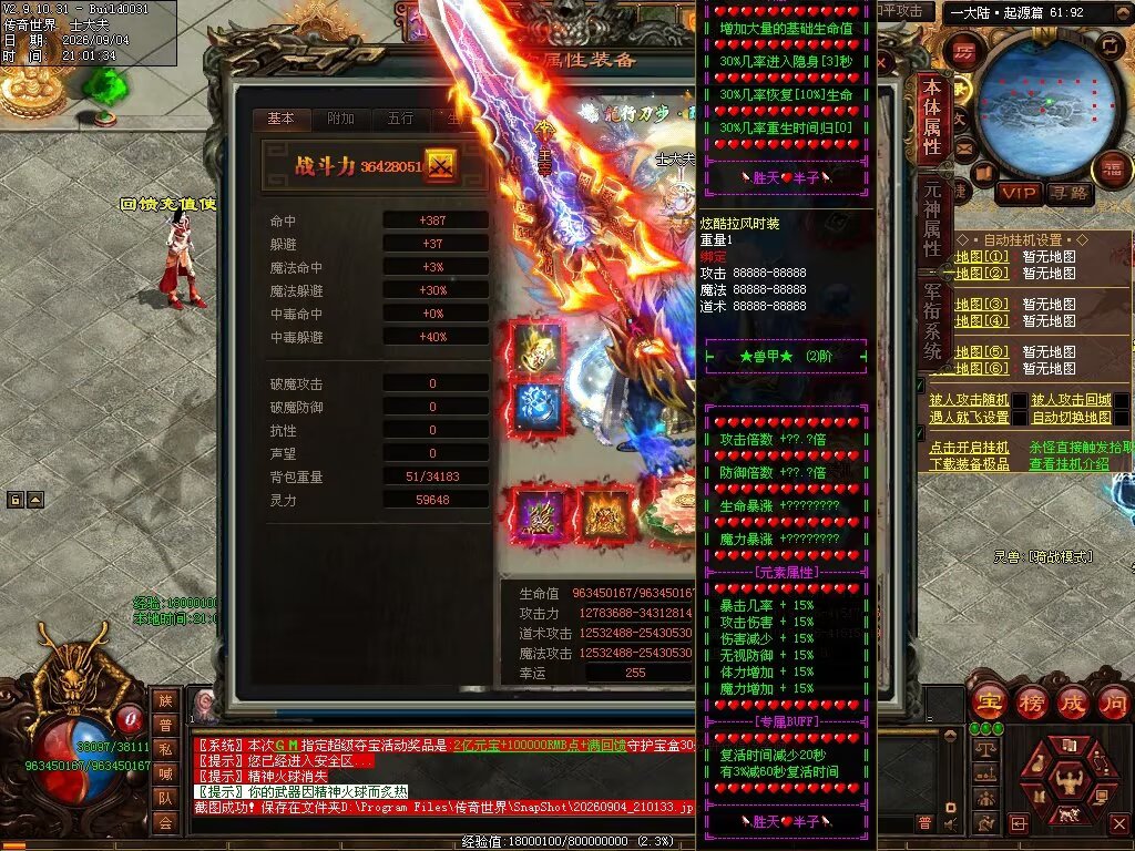 图片[3]-胜天半子迷失-自动拾取回收穿戴挂机