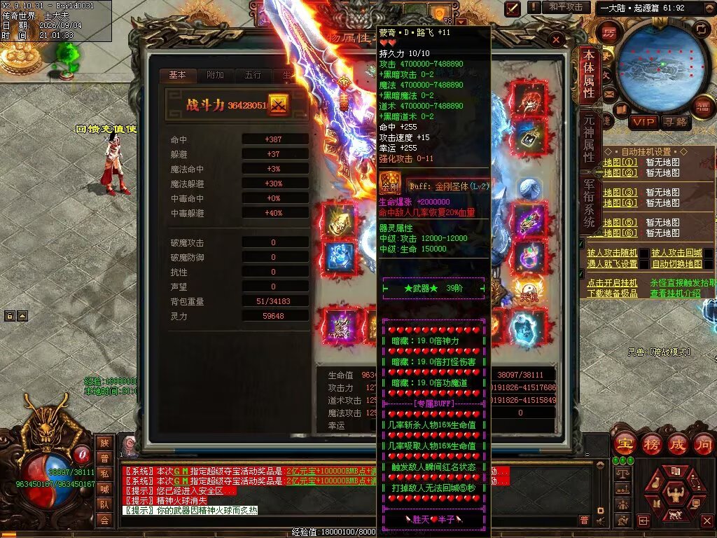 图片[2]-胜天半子迷失-自动拾取回收穿戴挂机