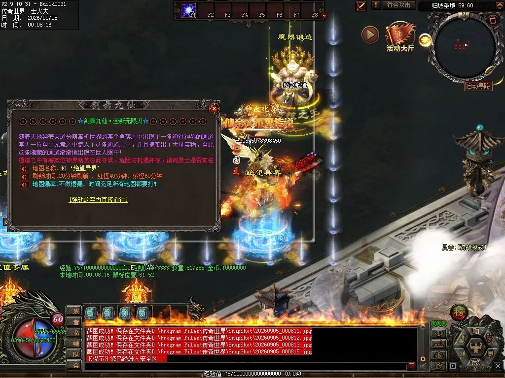 图片[193]-剑舞九仙专属神器无限刀-自动拾取回收穿戴挂机