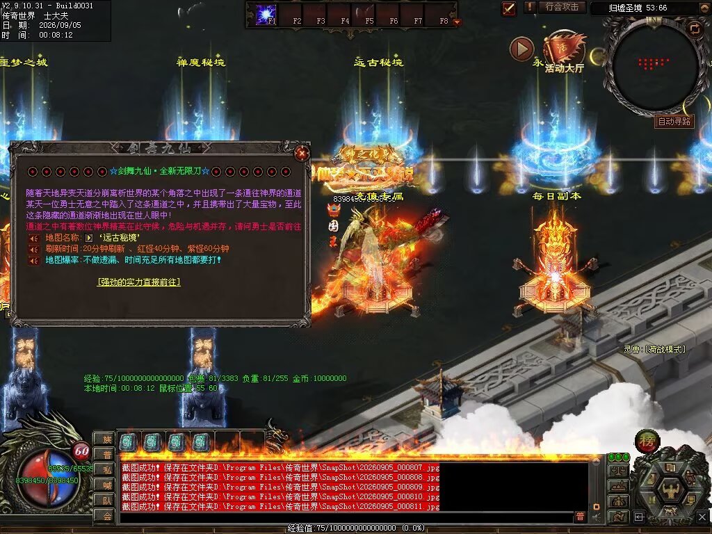图片[190]-剑舞九仙专属神器无限刀-自动拾取回收穿戴挂机