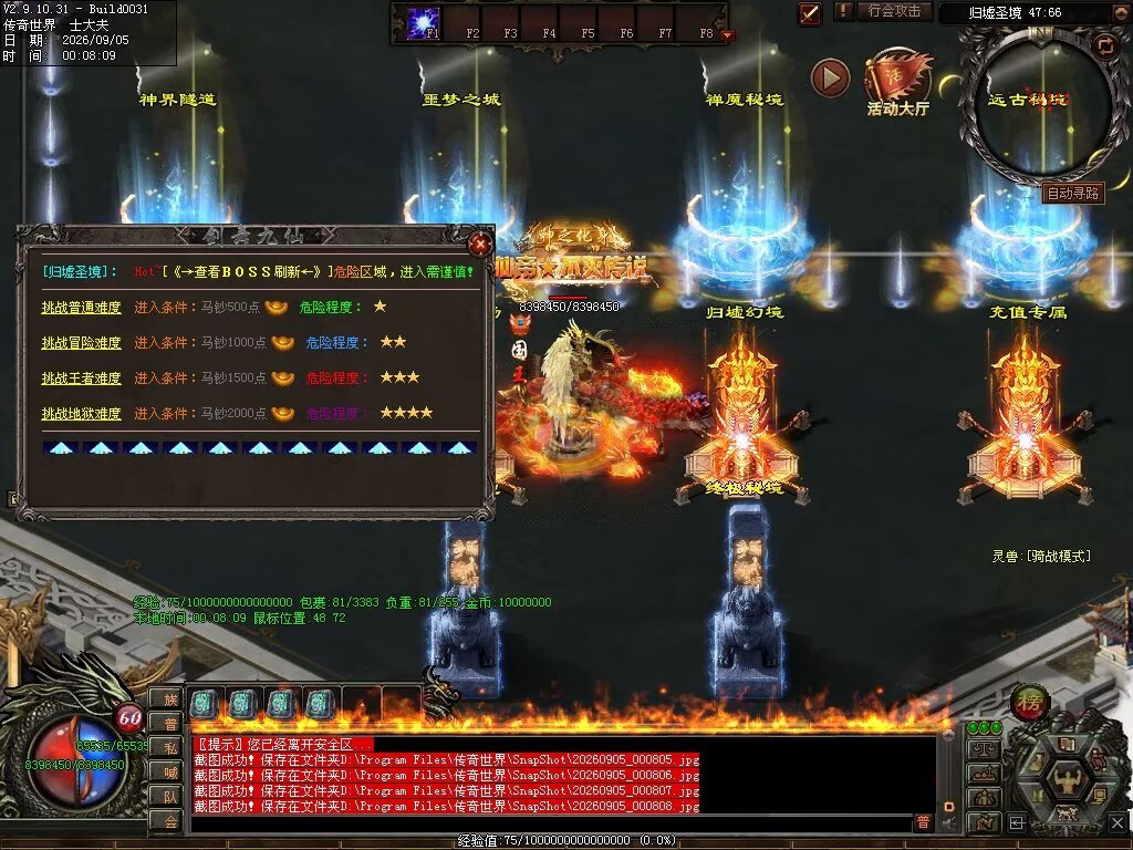 图片[187]-剑舞九仙专属神器无限刀-自动拾取回收穿戴挂机