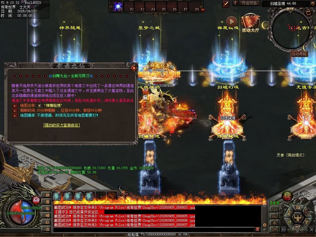 图片[186]-剑舞九仙专属神器无限刀-自动拾取回收穿戴挂机