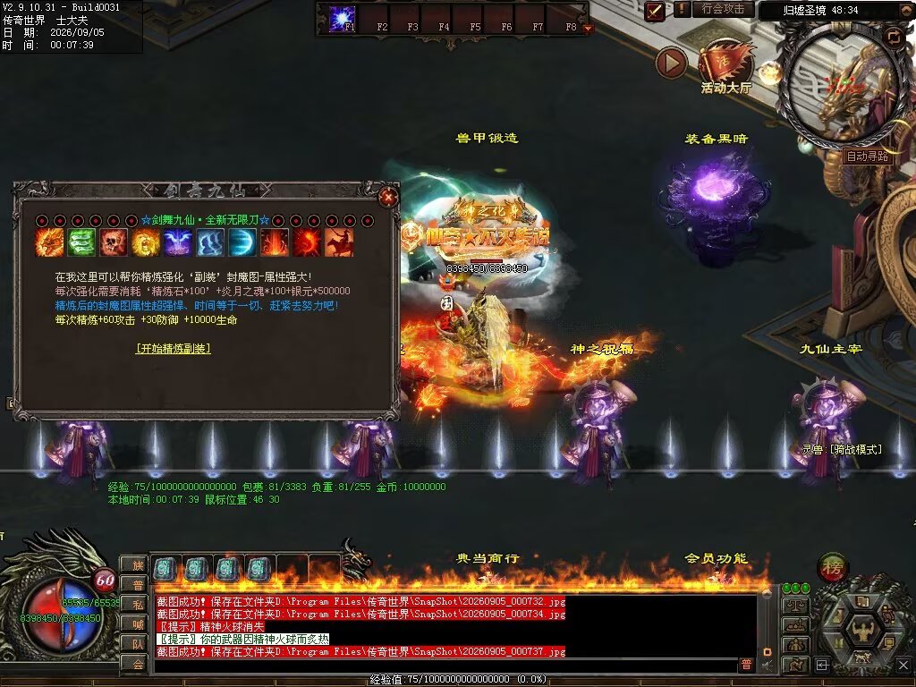 图片[171]-剑舞九仙专属神器无限刀-自动拾取回收穿戴挂机