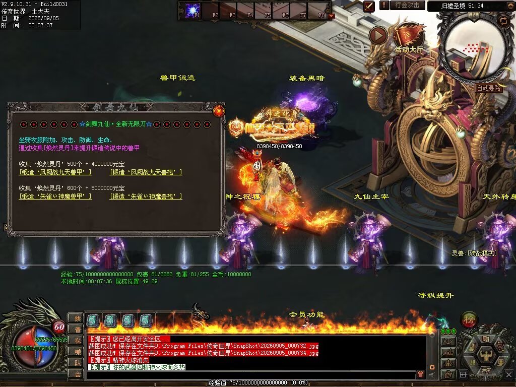 图片[170]-剑舞九仙专属神器无限刀-自动拾取回收穿戴挂机