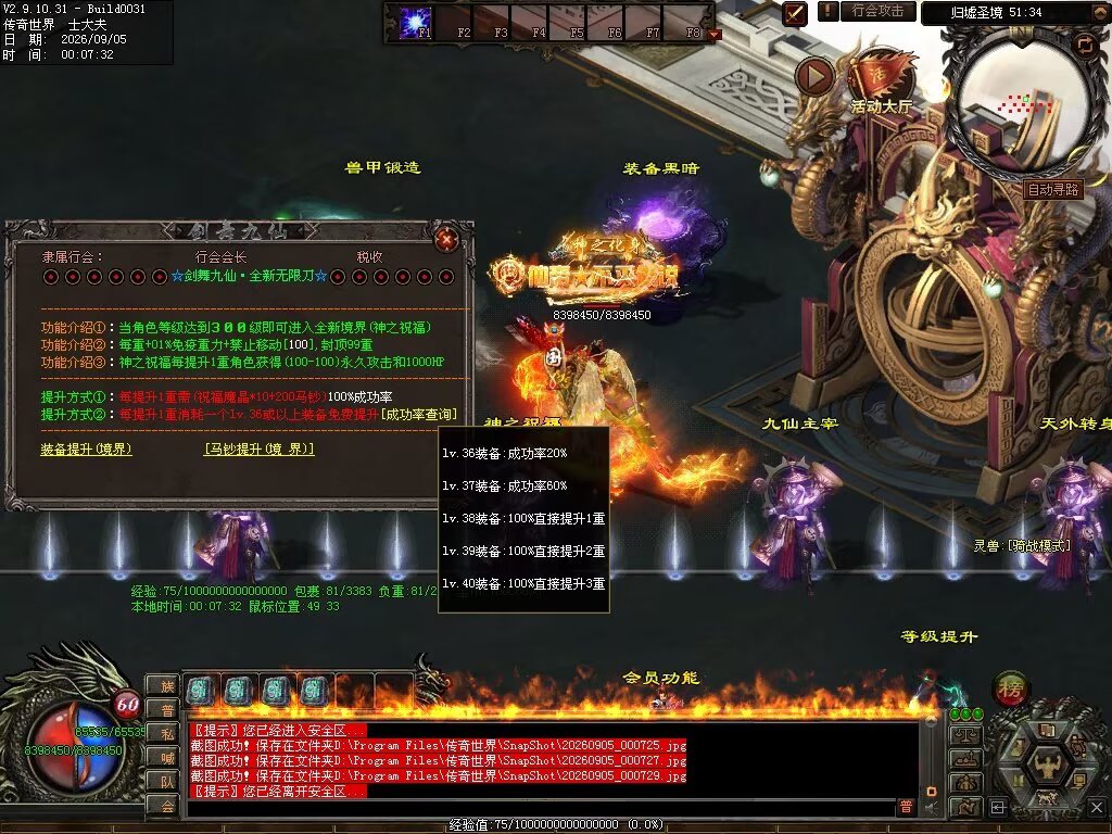 图片[168]-剑舞九仙专属神器无限刀-自动拾取回收穿戴挂机