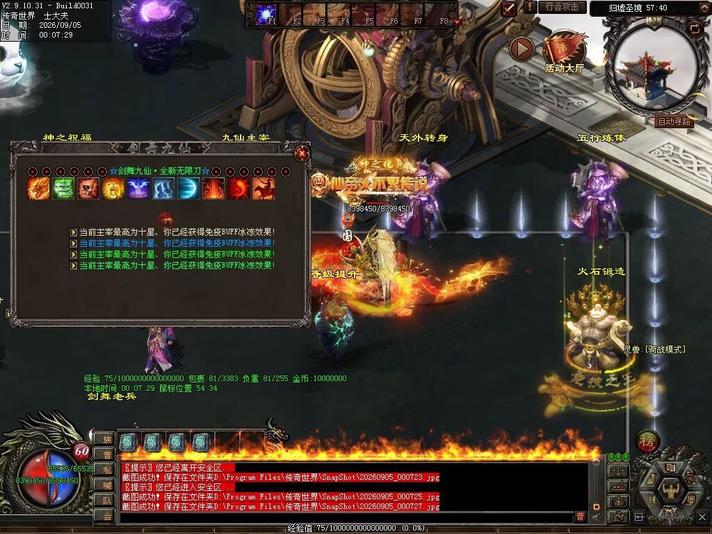 图片[167]-剑舞九仙专属神器无限刀-自动拾取回收穿戴挂机