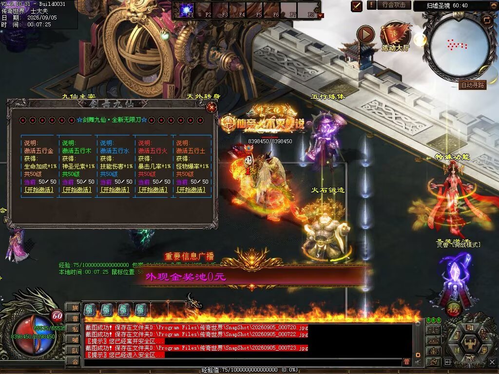 图片[165]-剑舞九仙专属神器无限刀-自动拾取回收穿戴挂机