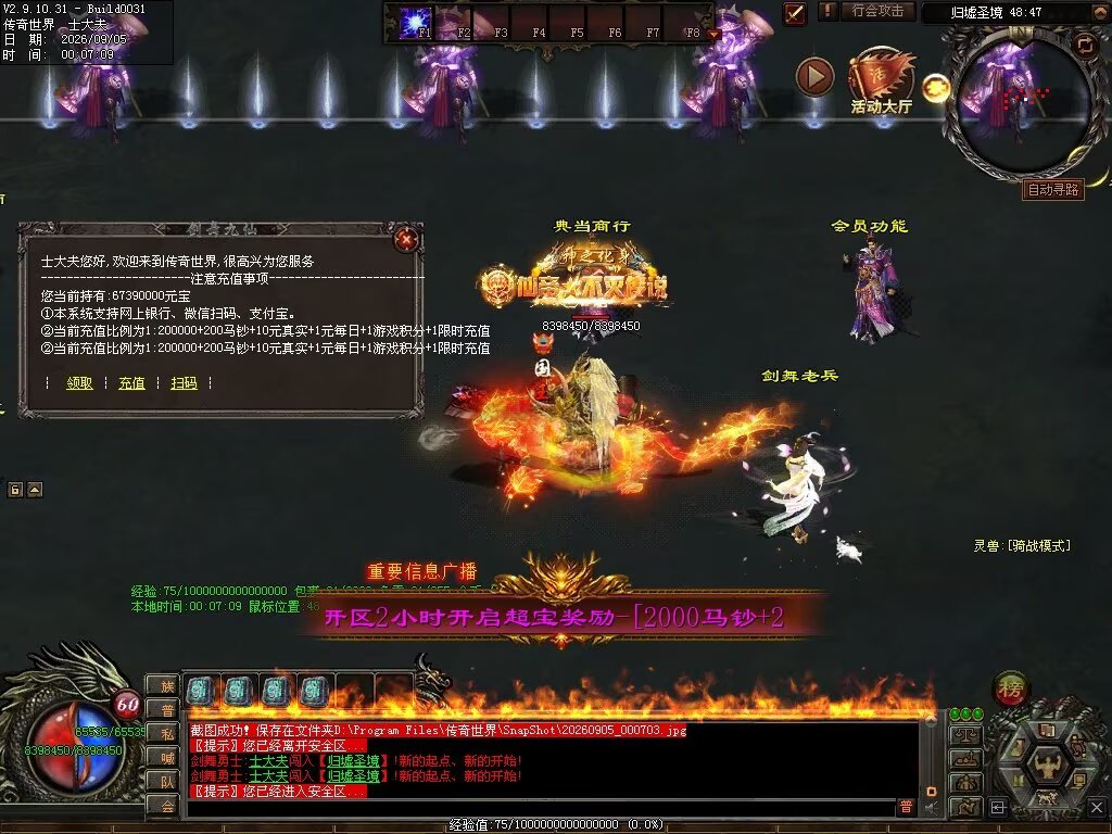 图片[157]-剑舞九仙专属神器无限刀-自动拾取回收穿戴挂机