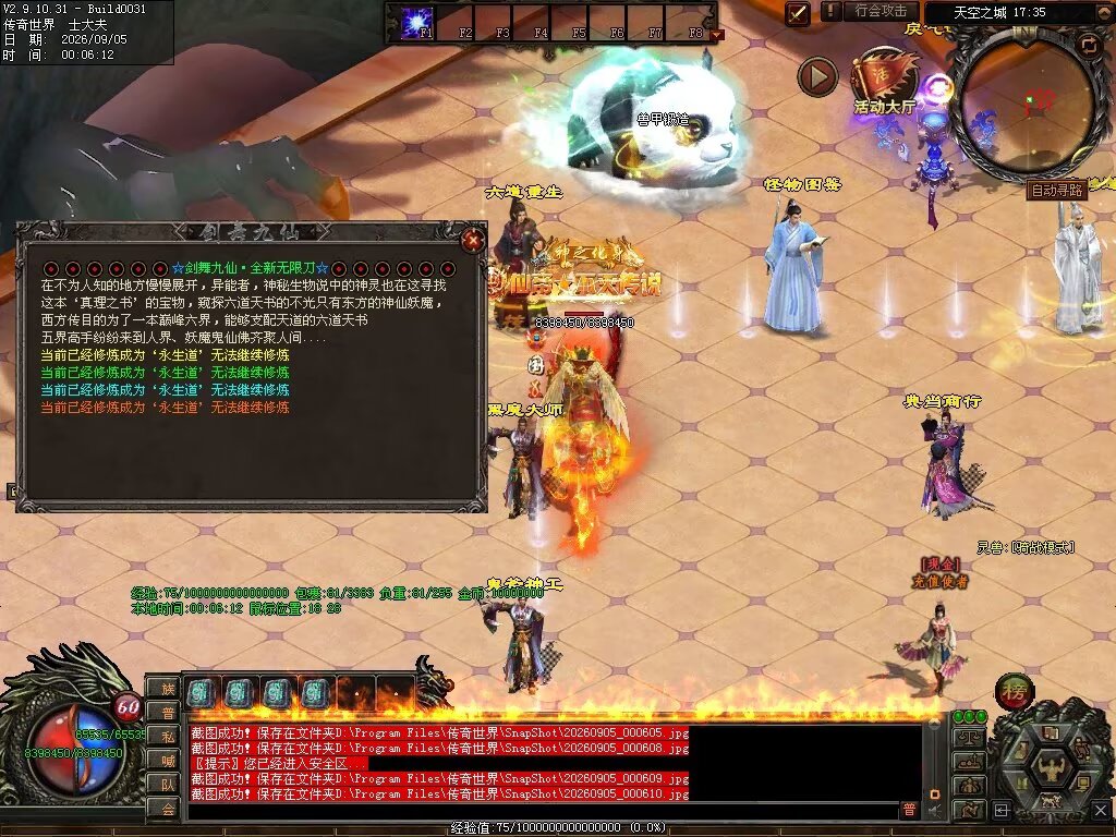 图片[136]-剑舞九仙专属神器无限刀-自动拾取回收穿戴挂机