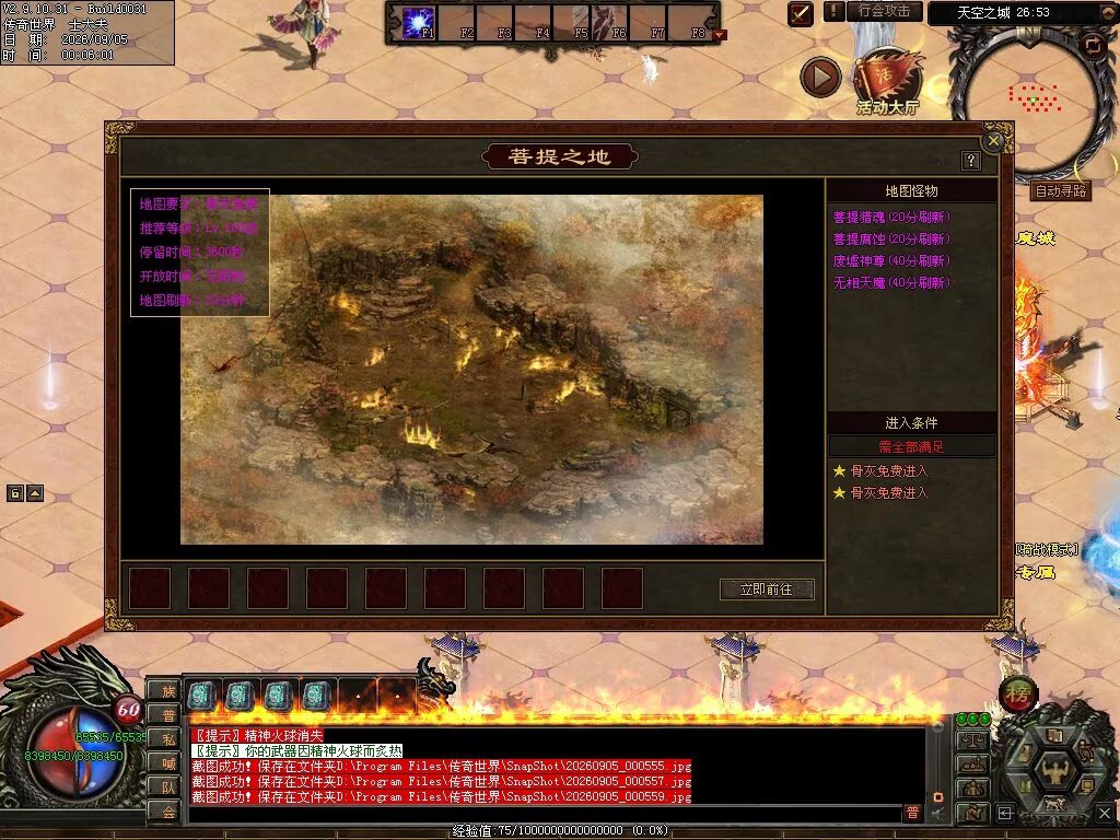 图片[130]-剑舞九仙专属神器无限刀-自动拾取回收穿戴挂机