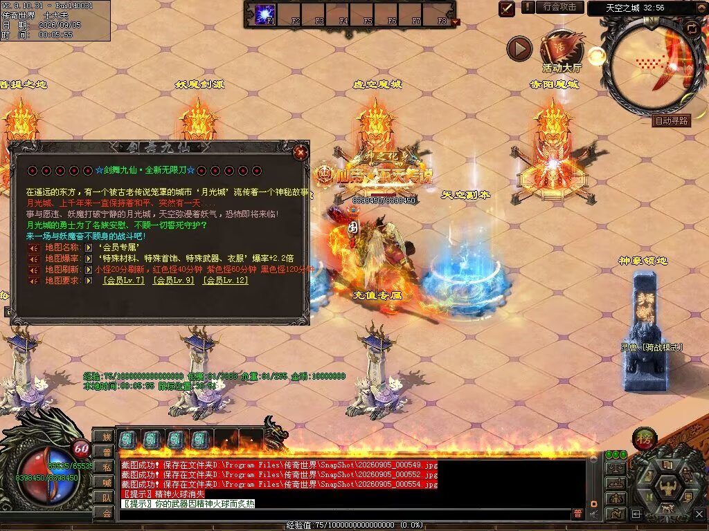 图片[127]-剑舞九仙专属神器无限刀-自动拾取回收穿戴挂机