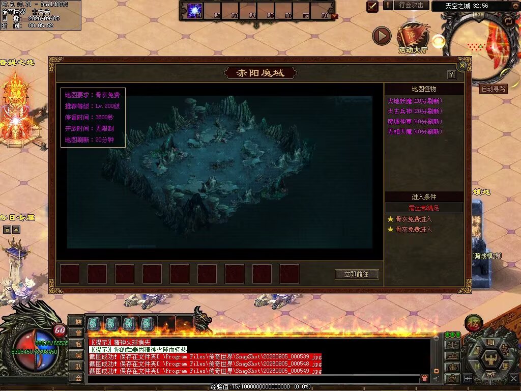 图片[125]-剑舞九仙专属神器无限刀-自动拾取回收穿戴挂机
