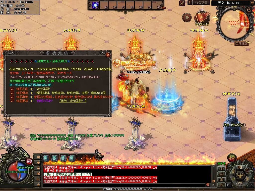图片[124]-剑舞九仙专属神器无限刀-自动拾取回收穿戴挂机