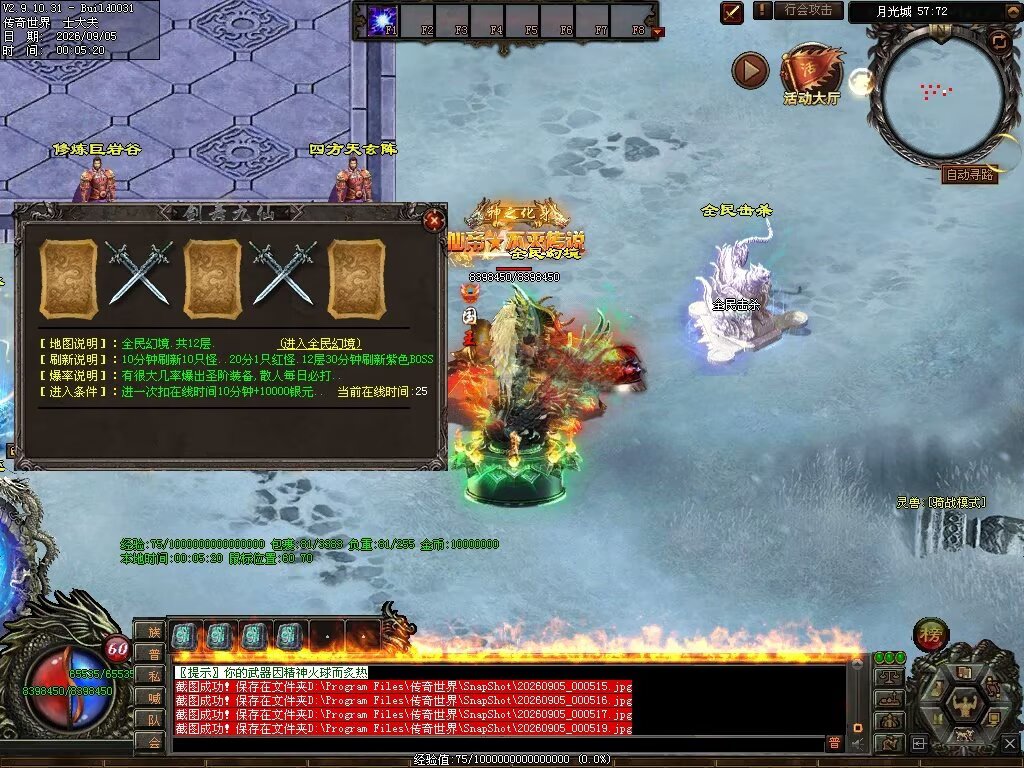 图片[114]-剑舞九仙专属神器无限刀-自动拾取回收穿戴挂机