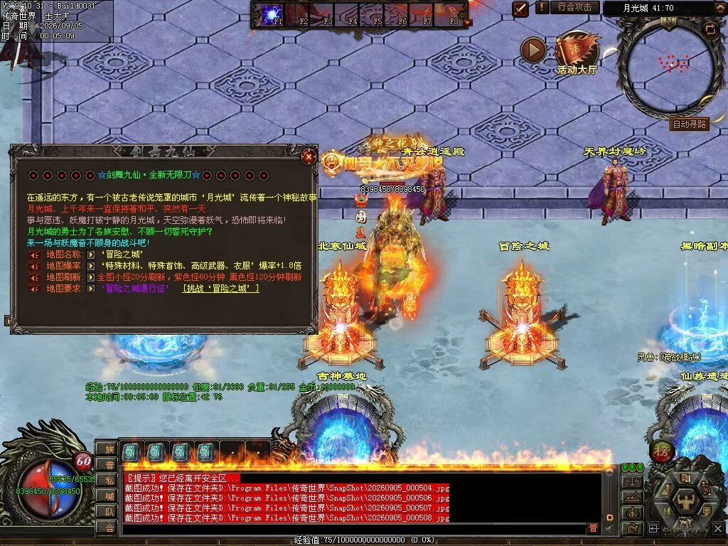 图片[106]-剑舞九仙专属神器无限刀-自动拾取回收穿戴挂机