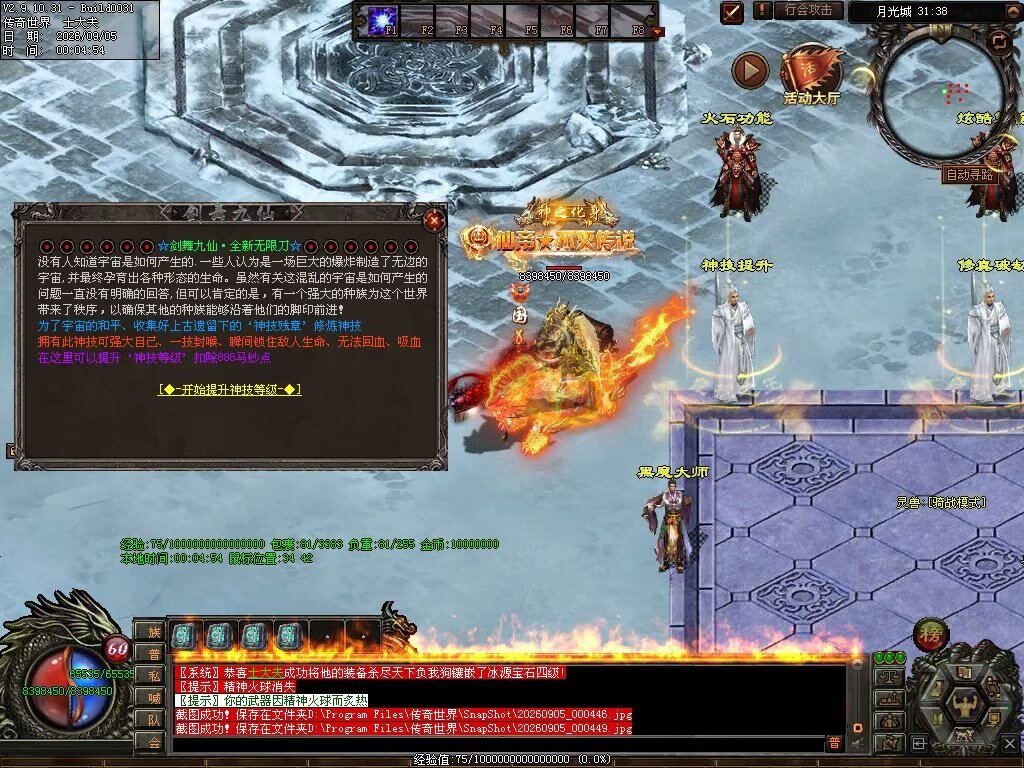 图片[96]-剑舞九仙专属神器无限刀-自动拾取回收穿戴挂机