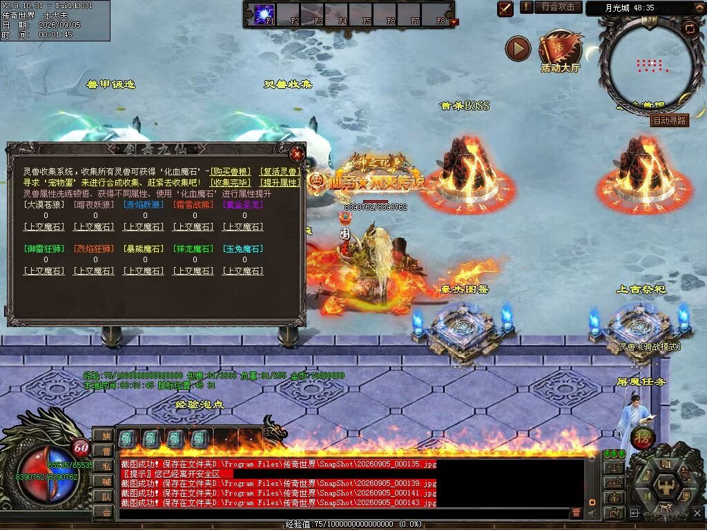 图片[89]-剑舞九仙专属神器无限刀-自动拾取回收穿戴挂机