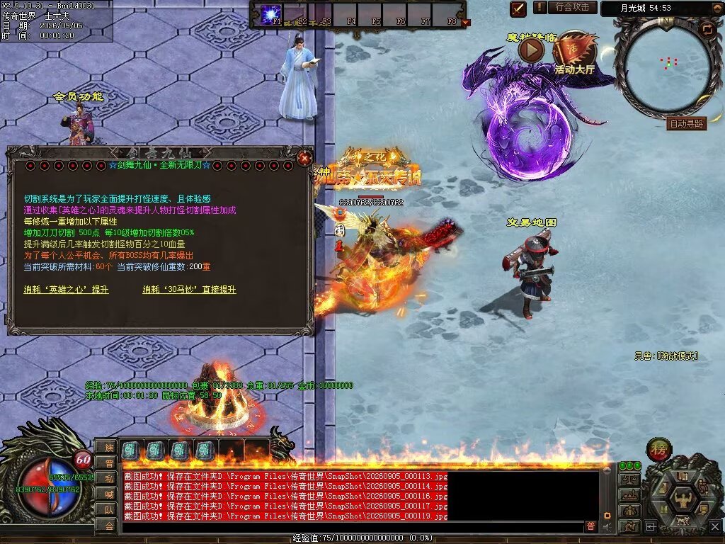 图片[80]-剑舞九仙专属神器无限刀-自动拾取回收穿戴挂机