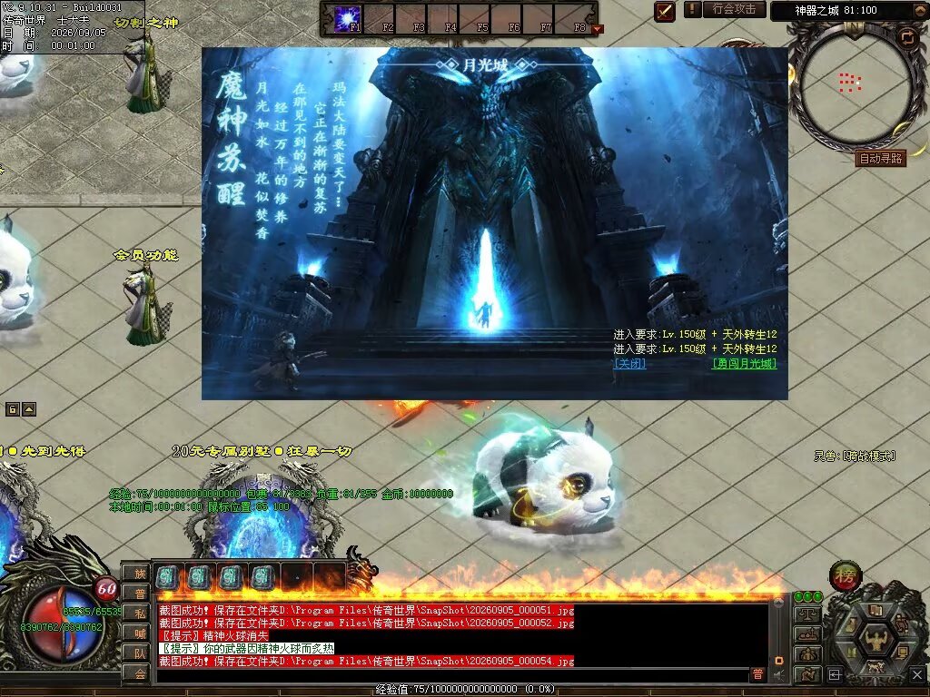 图片[72]-剑舞九仙专属神器无限刀-自动拾取回收穿戴挂机