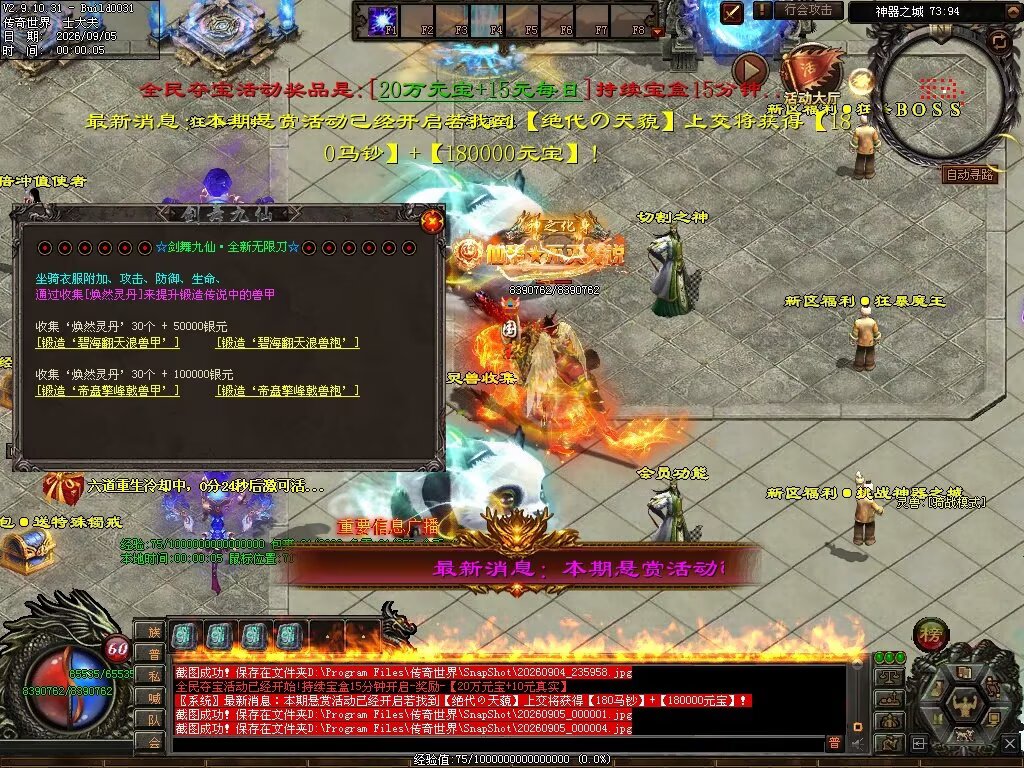 图片[50]-剑舞九仙专属神器无限刀-自动拾取回收穿戴挂机
