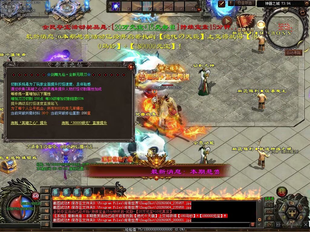 图片[49]-剑舞九仙专属神器无限刀-自动拾取回收穿戴挂机