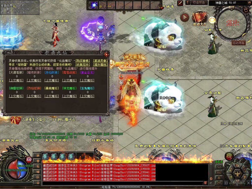 图片[42]-剑舞九仙专属神器无限刀-自动拾取回收穿戴挂机