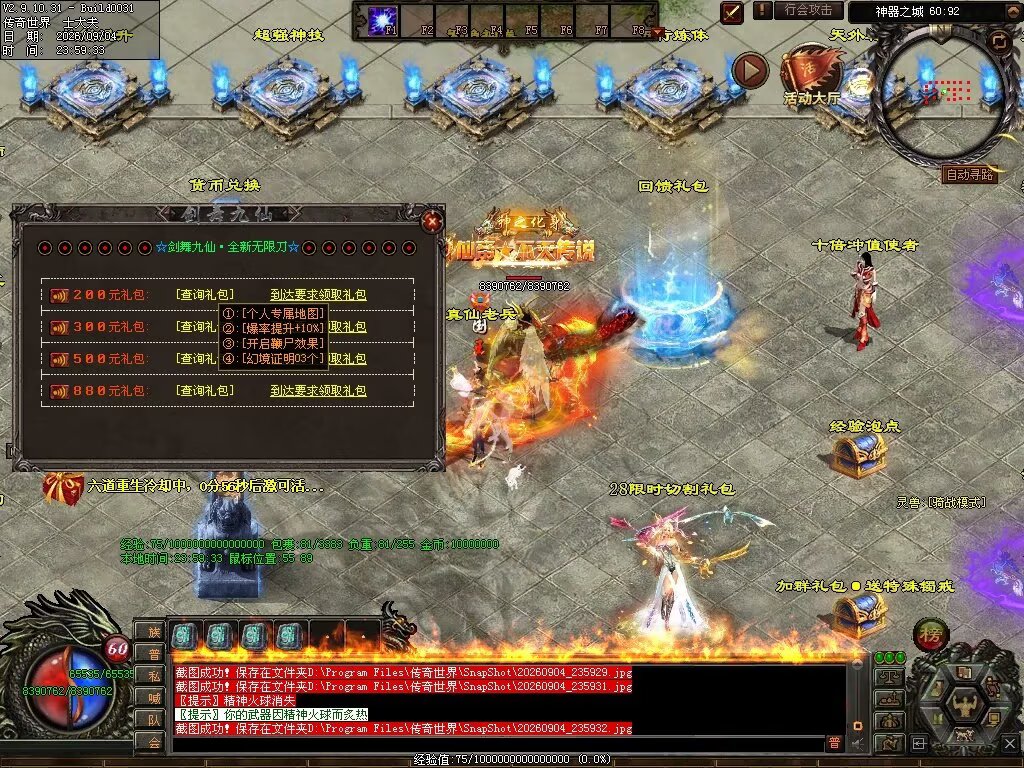 图片[35]-剑舞九仙专属神器无限刀-自动拾取回收穿戴挂机