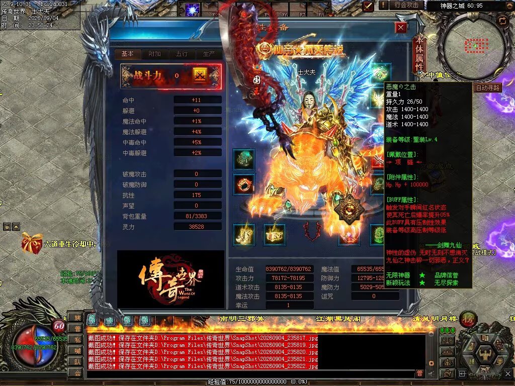 图片[20]-剑舞九仙专属神器无限刀-自动拾取回收穿戴挂机
