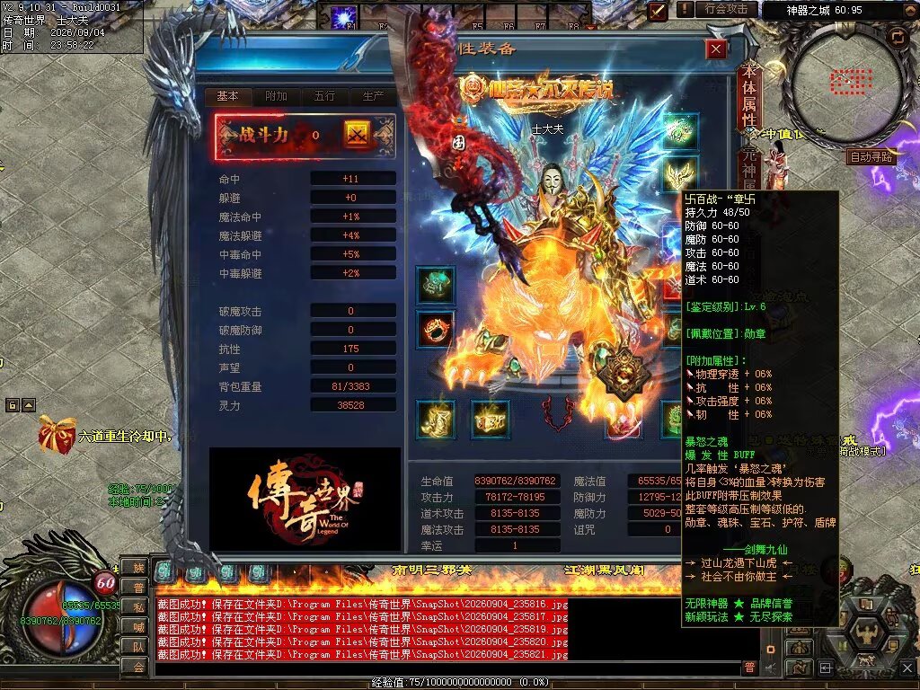 图片[19]-剑舞九仙专属神器无限刀-自动拾取回收穿戴挂机