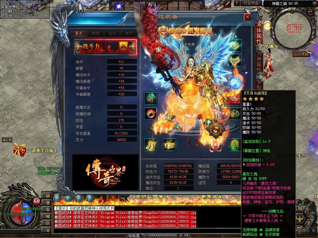 图片[15]-剑舞九仙专属神器无限刀-自动拾取回收穿戴挂机