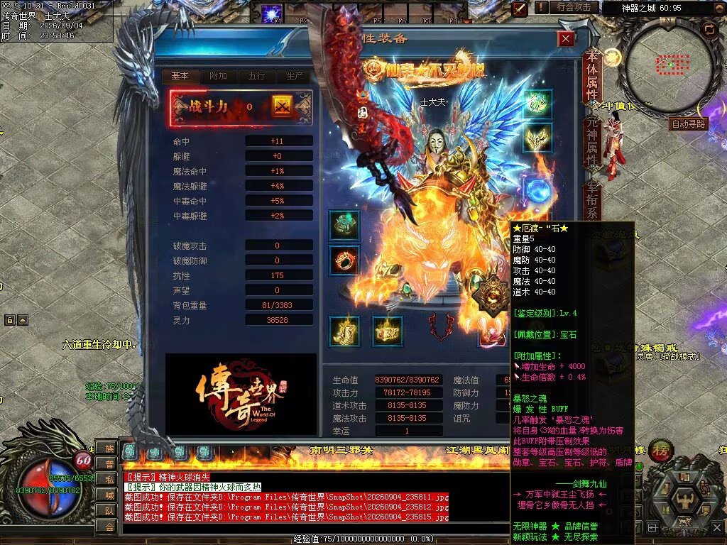图片[14]-剑舞九仙专属神器无限刀-自动拾取回收穿戴挂机