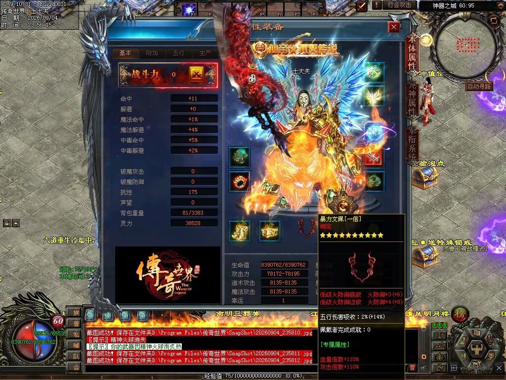 图片[13]-剑舞九仙专属神器无限刀-自动拾取回收穿戴挂机