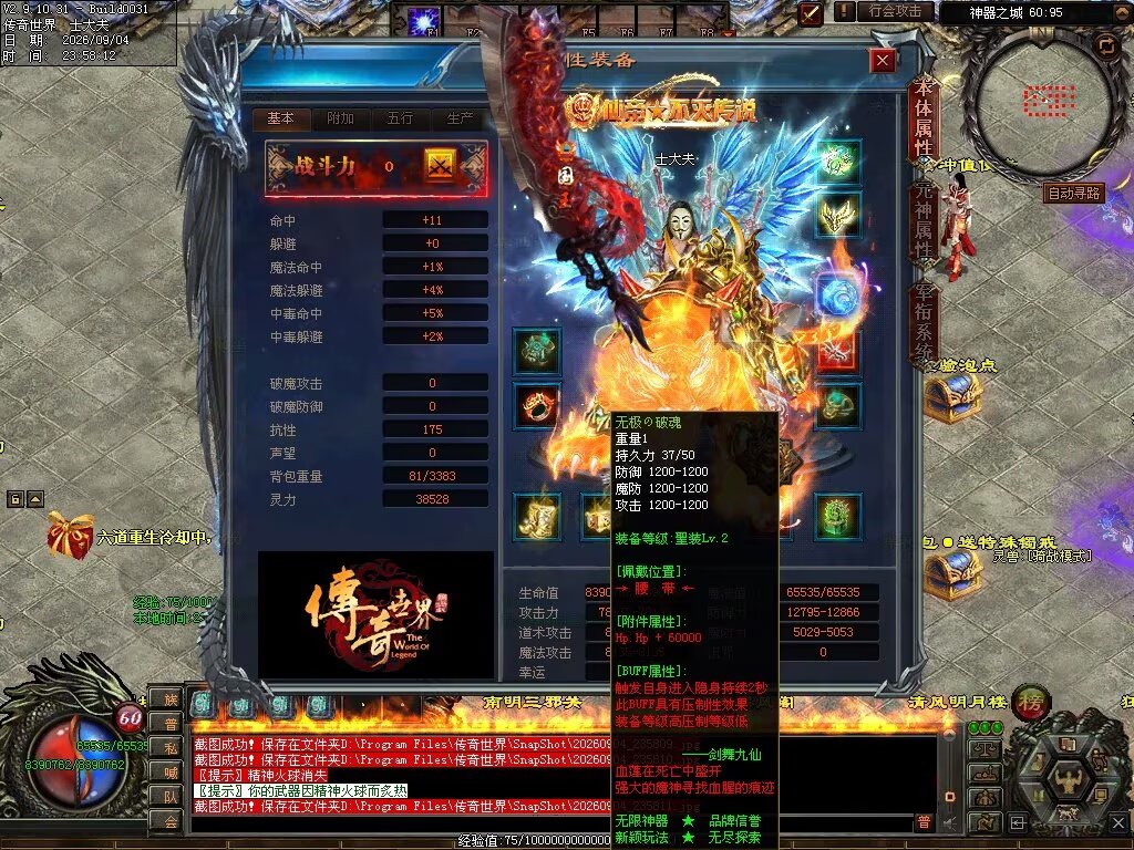 图片[12]-剑舞九仙专属神器无限刀-自动拾取回收穿戴挂机