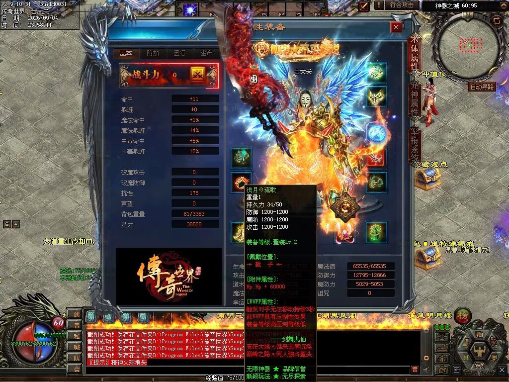 图片[11]-剑舞九仙专属神器无限刀-自动拾取回收穿戴挂机